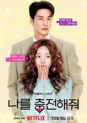 Take Charge of My Heart (2026) Episode 3